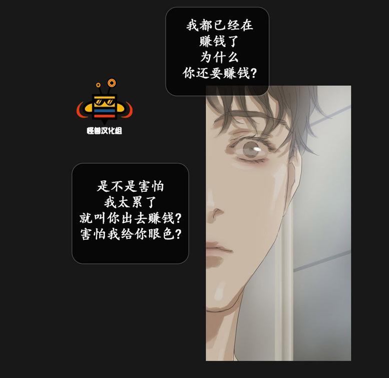 厌倦[耽美]韩漫全集-第32话无删减无遮挡章节图片 