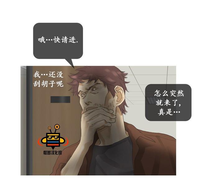 厌倦[耽美]韩漫全集-第34话无删减无遮挡章节图片 