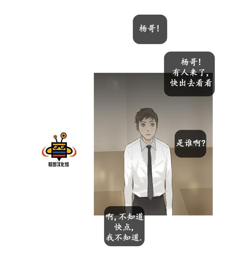 厌倦[耽美]韩漫全集-第34话无删减无遮挡章节图片 