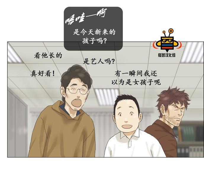 厌倦[耽美]韩漫全集-第34话无删减无遮挡章节图片 