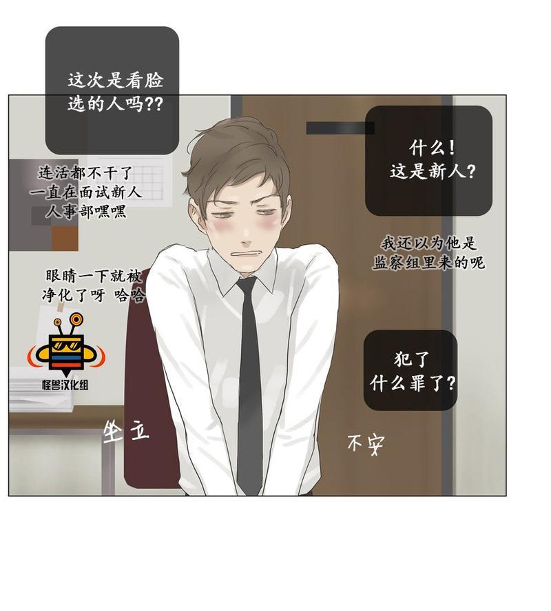 厌倦[耽美]韩漫全集-第34话无删减无遮挡章节图片 