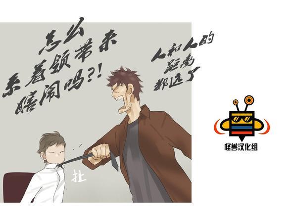 厌倦[耽美]韩漫全集-第34话无删减无遮挡章节图片 