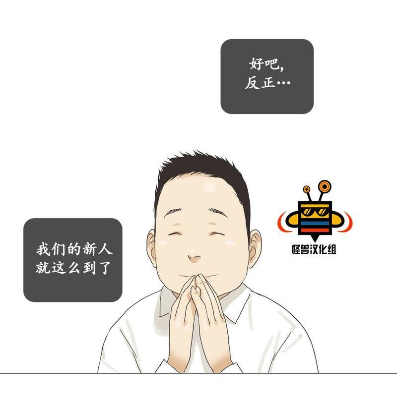 厌倦[耽美]韩漫全集-第34话无删减无遮挡章节图片 