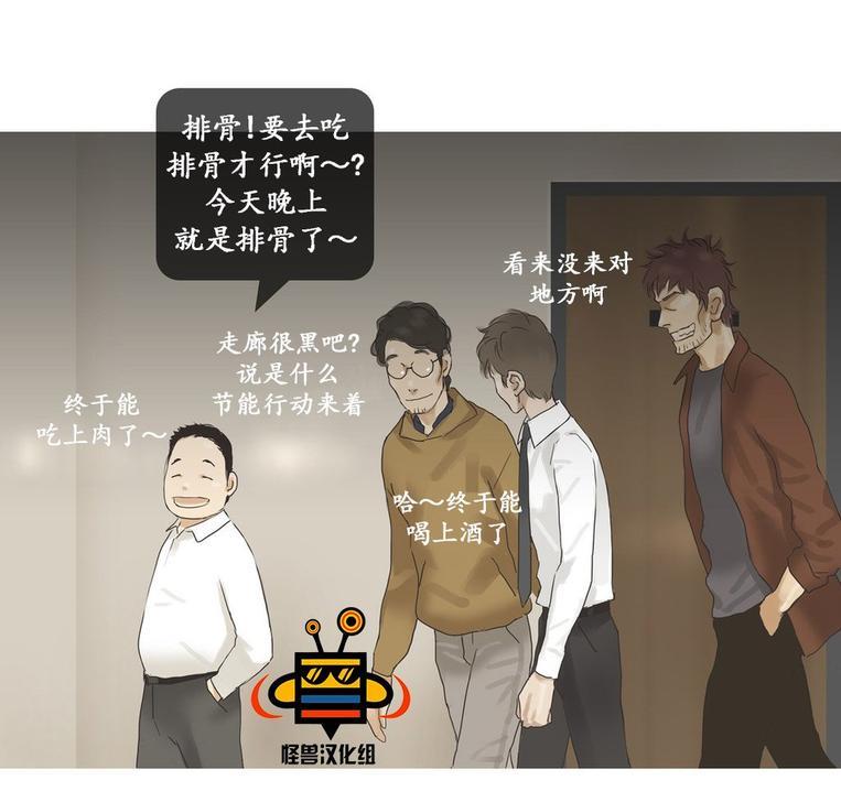 厌倦[耽美]韩漫全集-第34话无删减无遮挡章节图片 