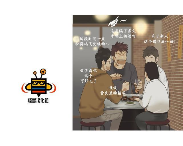 厌倦[耽美]韩漫全集-第34话无删减无遮挡章节图片 