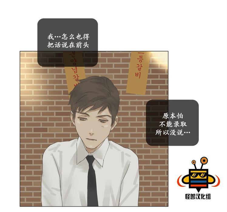 厌倦[耽美]韩漫全集-第34话无删减无遮挡章节图片 