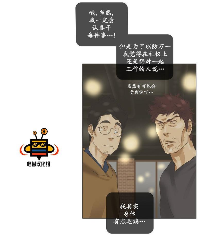 厌倦[耽美]韩漫全集-第34话无删减无遮挡章节图片 