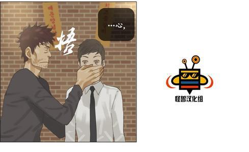 厌倦[耽美]韩漫全集-第34话无删减无遮挡章节图片 