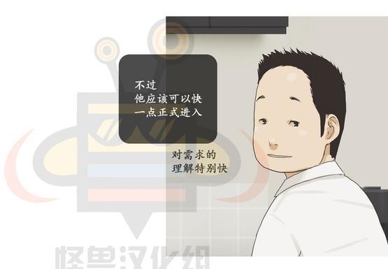 厌倦[耽美]韩漫全集-第35话无删减无遮挡章节图片 