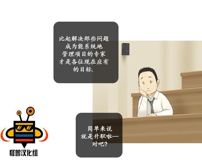厌倦[耽美]韩漫全集-第37话无删减无遮挡章节图片 