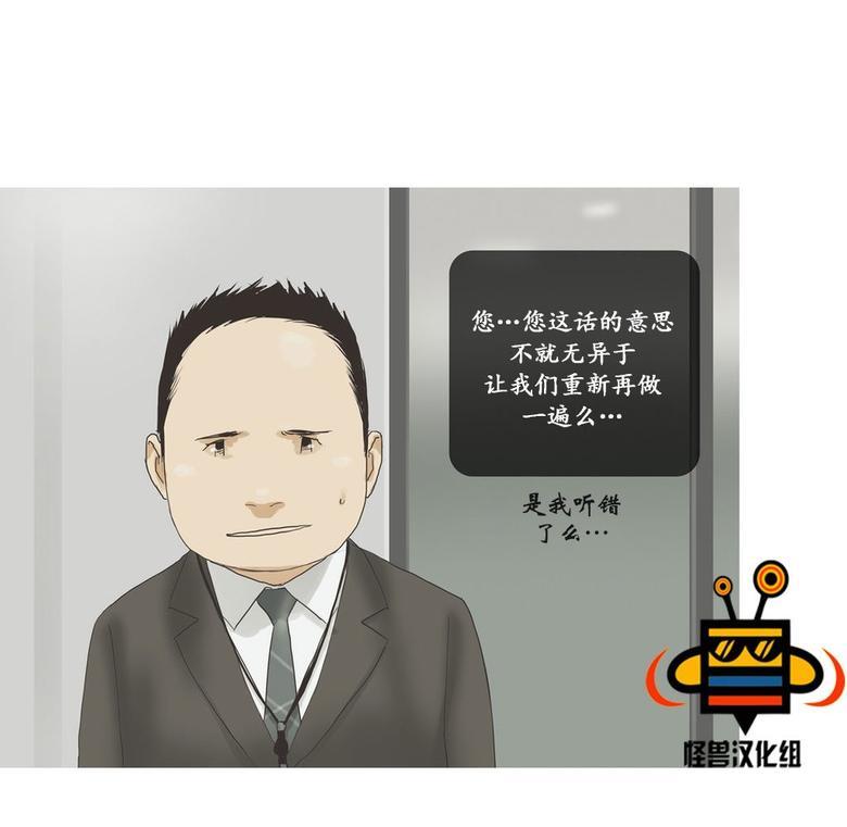 厌倦[耽美]韩漫全集-第37话无删减无遮挡章节图片 