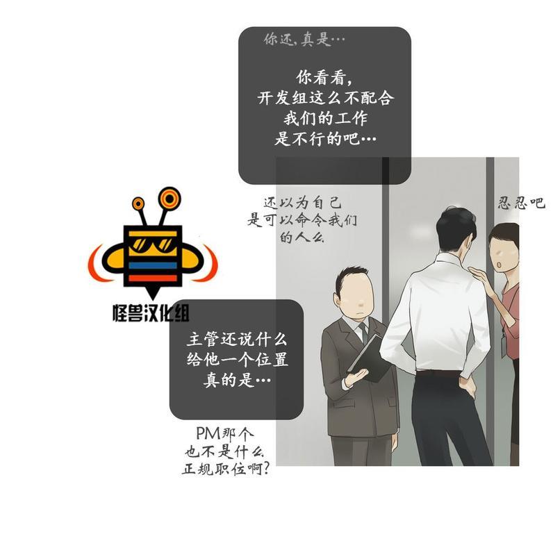厌倦[耽美]韩漫全集-第37话无删减无遮挡章节图片 