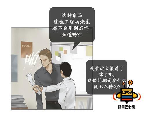 厌倦[耽美]韩漫全集-第38话无删减无遮挡章节图片 