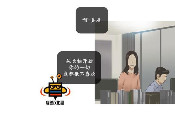 厌倦[耽美]韩漫全集-第38话无删减无遮挡章节图片 