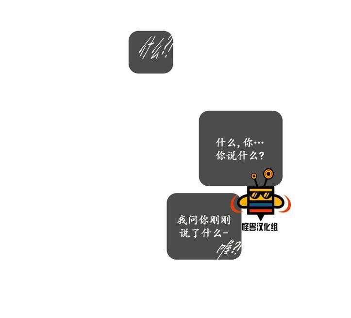 厌倦[耽美]韩漫全集-第38话无删减无遮挡章节图片 