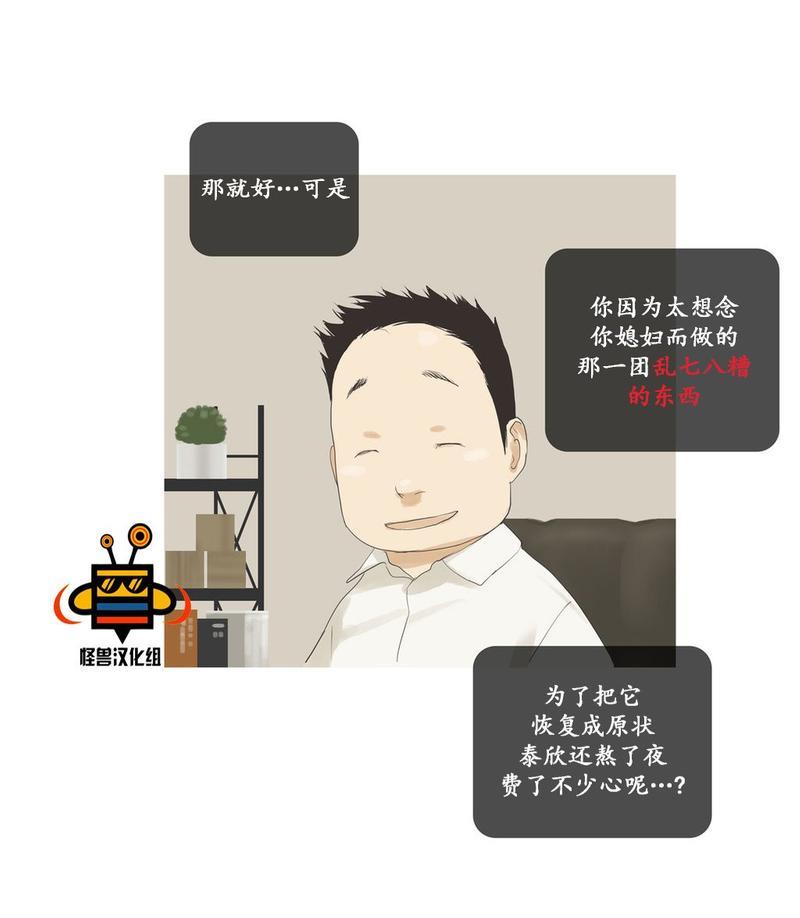 厌倦[耽美]韩漫全集-第38话无删减无遮挡章节图片 