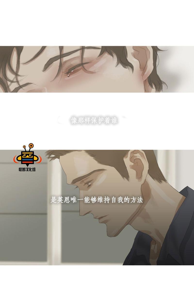 厌倦[耽美]韩漫全集-第40话无删减无遮挡章节图片 