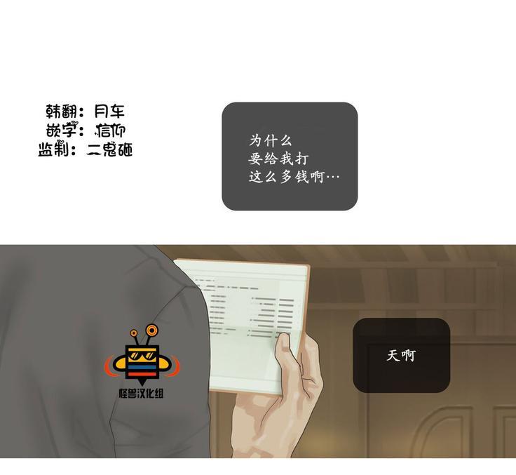 厌倦[耽美]韩漫全集-第41话无删减无遮挡章节图片 