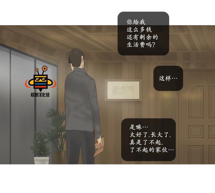厌倦[耽美]韩漫全集-第41话无删减无遮挡章节图片 