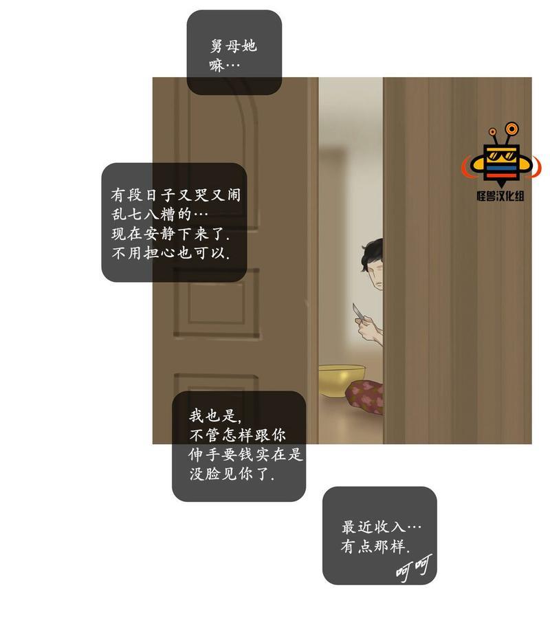 厌倦[耽美]韩漫全集-第41话无删减无遮挡章节图片 