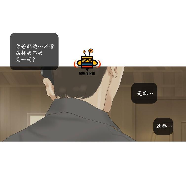 厌倦[耽美]韩漫全集-第41话无删减无遮挡章节图片 