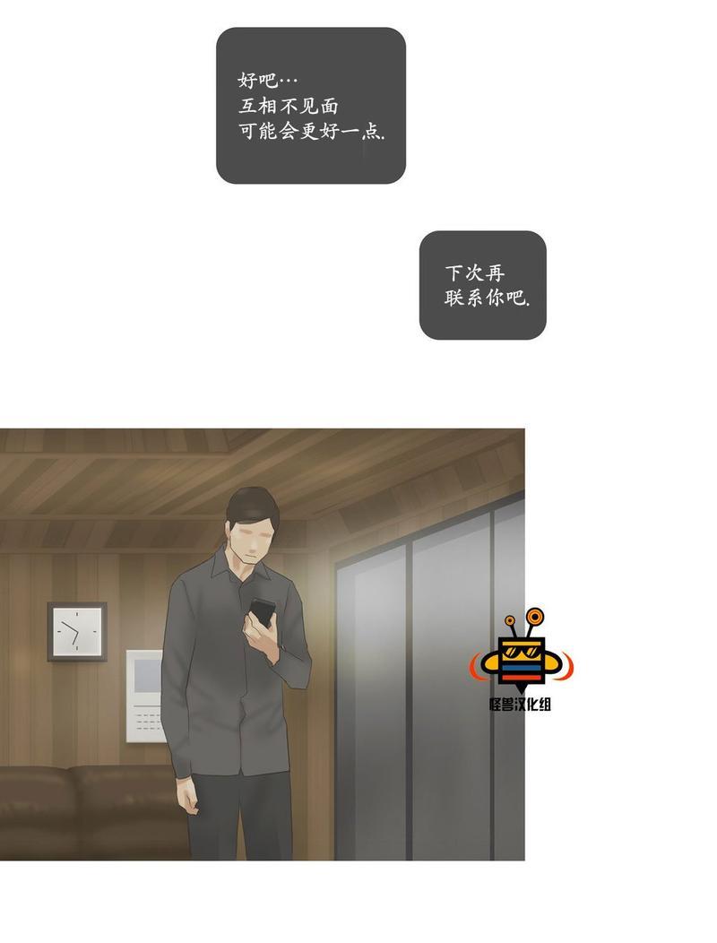 厌倦[耽美]韩漫全集-第41话无删减无遮挡章节图片 