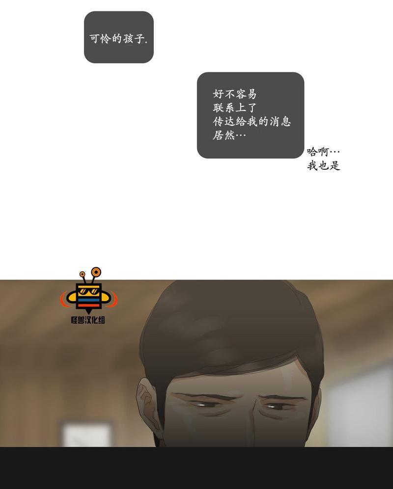 厌倦[耽美]韩漫全集-第41话无删减无遮挡章节图片 