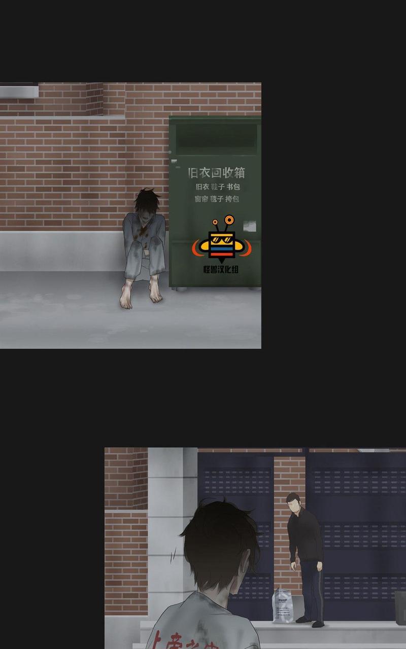 厌倦[耽美]韩漫全集-第41话无删减无遮挡章节图片 
