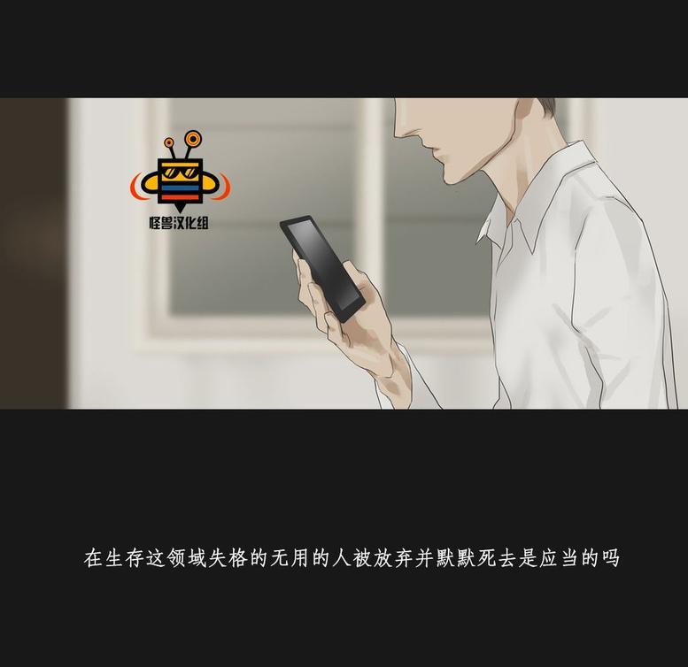 厌倦[耽美]韩漫全集-第41话无删减无遮挡章节图片 