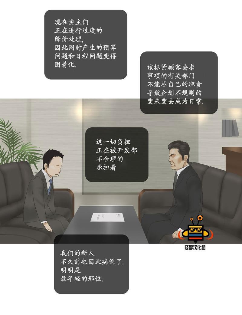 厌倦[耽美]韩漫全集-第41话无删减无遮挡章节图片 