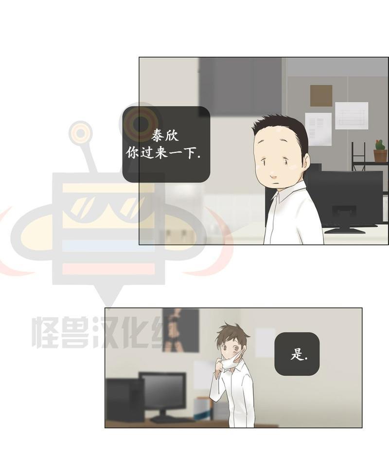 厌倦[耽美]韩漫全集-第42话无删减无遮挡章节图片 