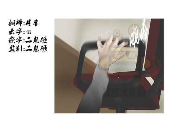 厌倦[耽美]韩漫全集-第43话无删减无遮挡章节图片 
