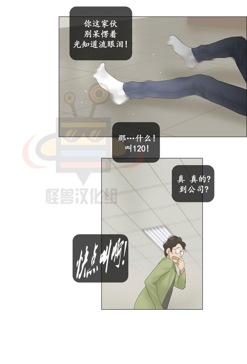 厌倦[耽美]韩漫全集-第43话无删减无遮挡章节图片 