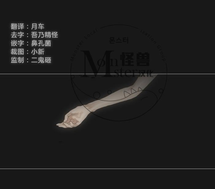 厌倦[耽美]韩漫全集-第44话无删减无遮挡章节图片 