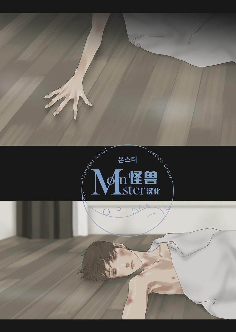 厌倦[耽美]韩漫全集-第44话无删减无遮挡章节图片 