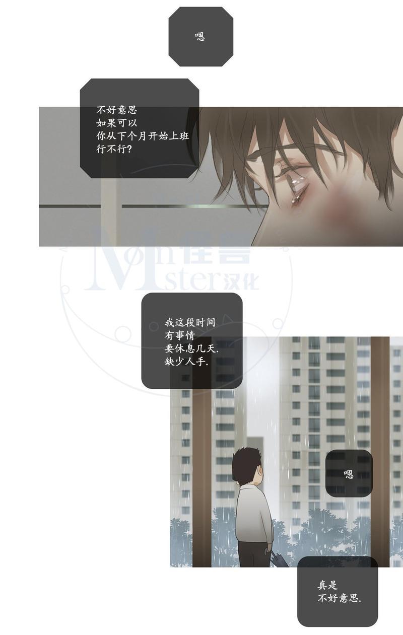 厌倦[耽美]韩漫全集-第44话无删减无遮挡章节图片 