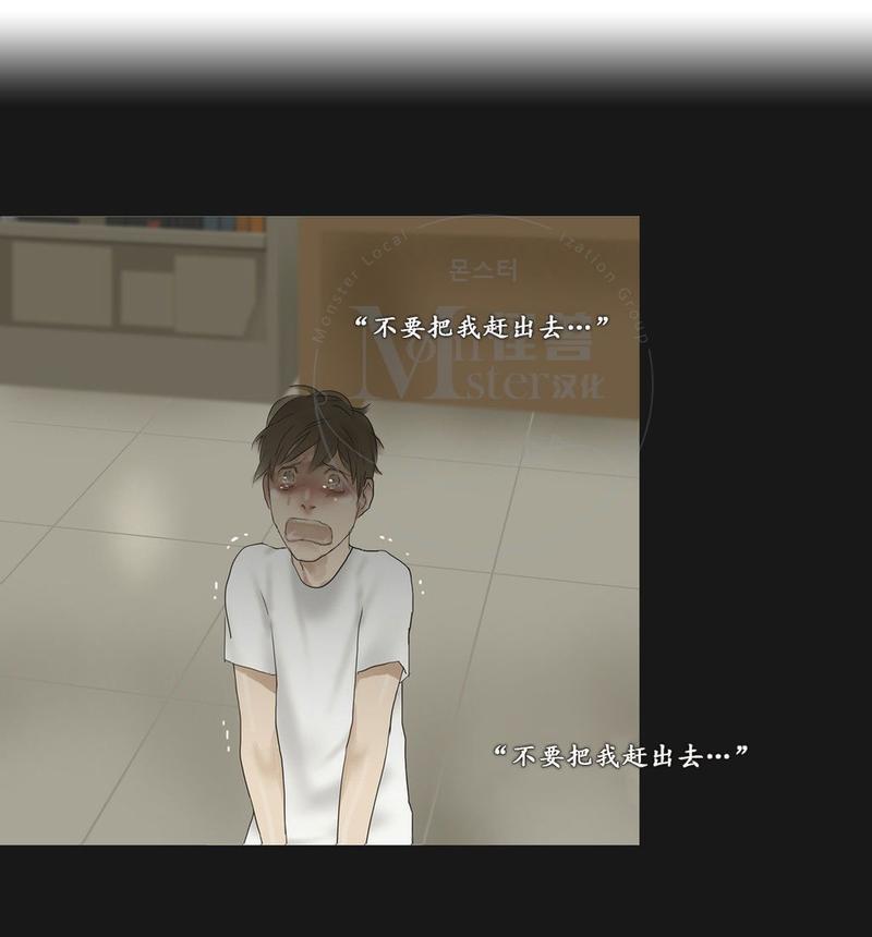 厌倦[耽美]韩漫全集-第46话无删减无遮挡章节图片 