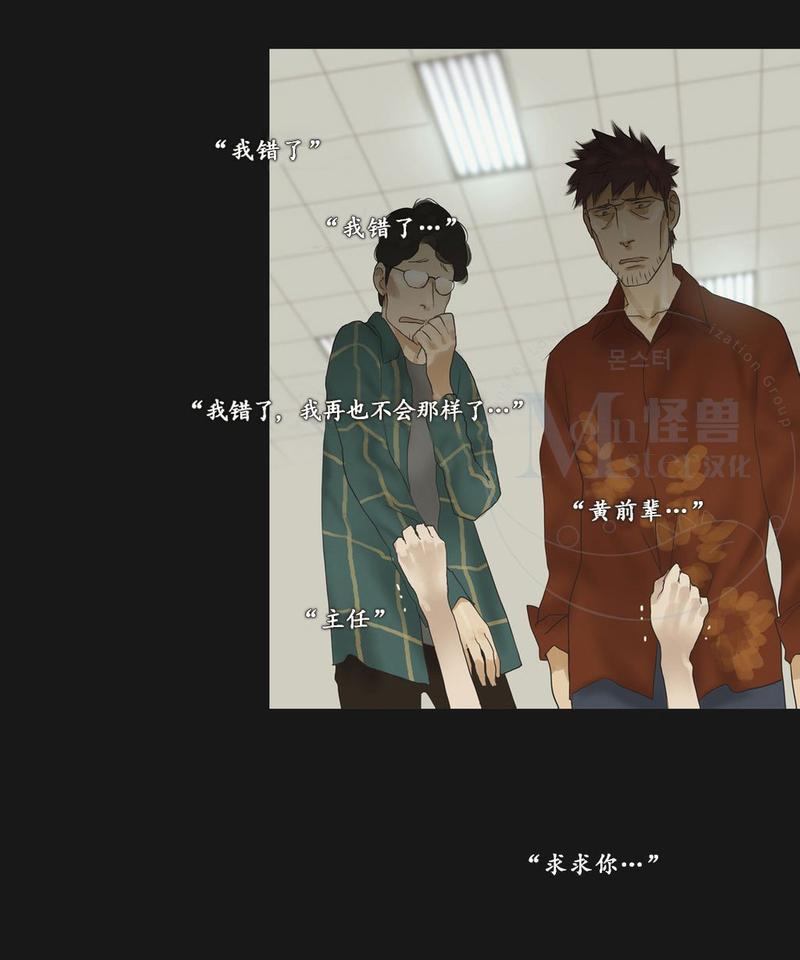 厌倦[耽美]韩漫全集-第46话无删减无遮挡章节图片 