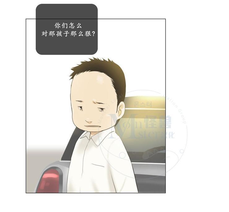 厌倦[耽美]韩漫全集-第48话无删减无遮挡章节图片 