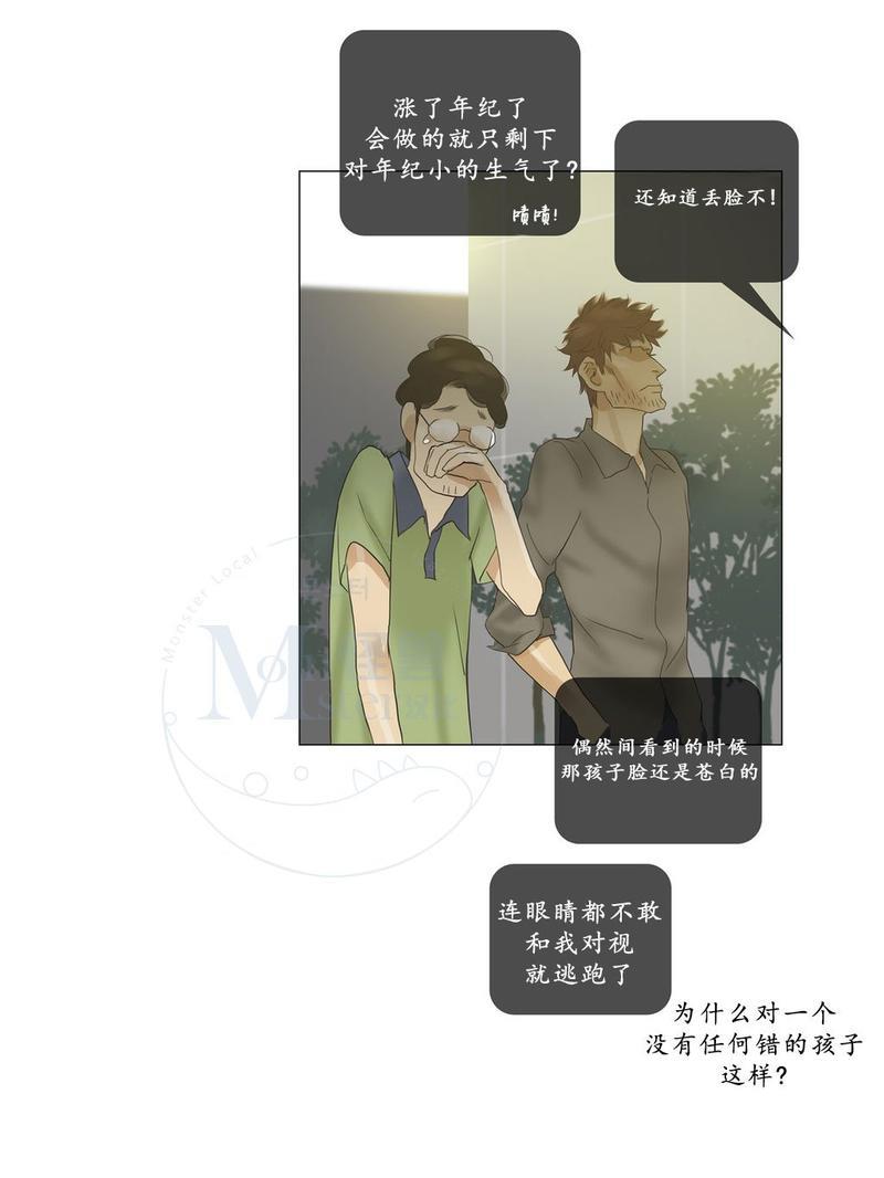 厌倦[耽美]韩漫全集-第48话无删减无遮挡章节图片 