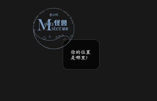 厌倦[耽美]韩漫全集-第49话无删减无遮挡章节图片 