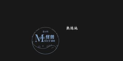 厌倦[耽美]韩漫全集-第49话无删减无遮挡章节图片 