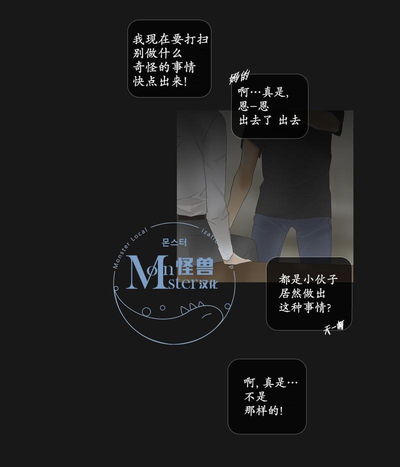 厌倦[耽美]韩漫全集-第49话无删减无遮挡章节图片 