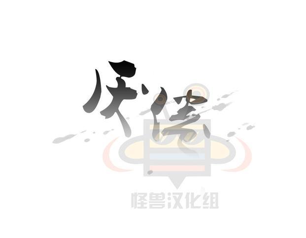 厌倦[耽美]韩漫全集-第51话无删减无遮挡章节图片 