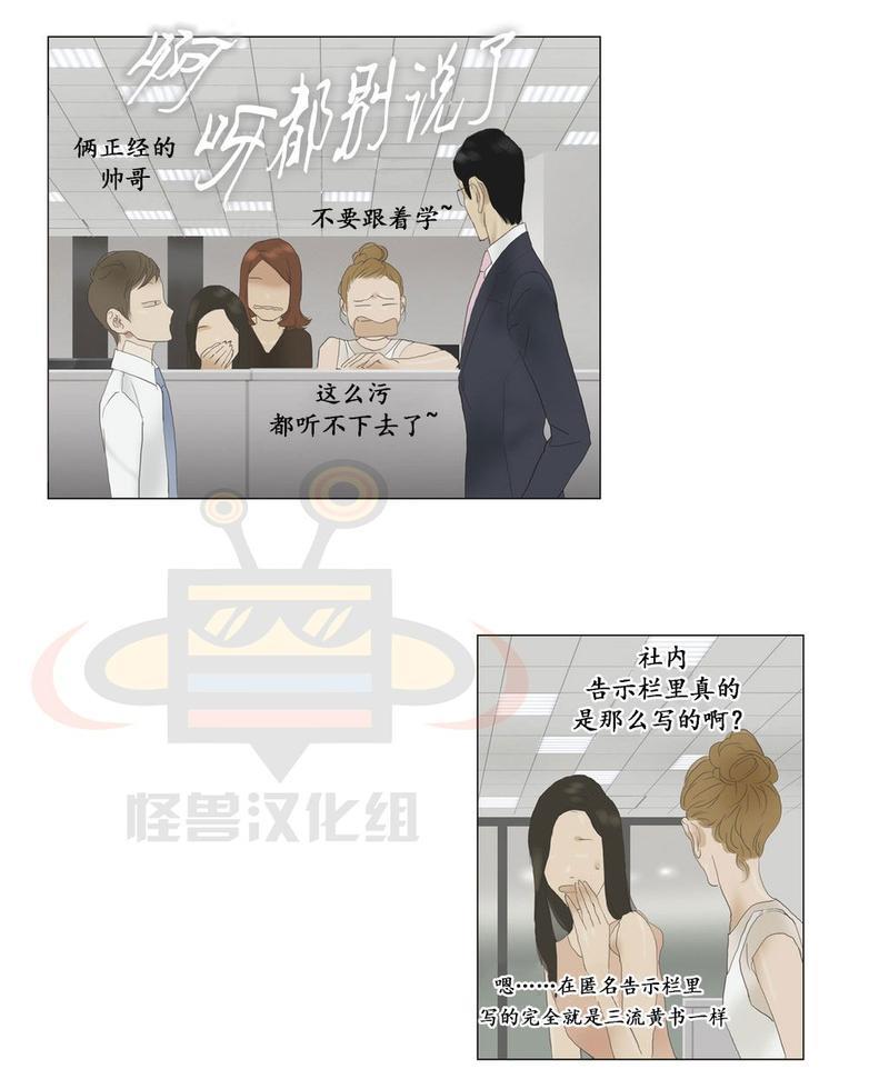 厌倦[耽美]韩漫全集-第51话无删减无遮挡章节图片 