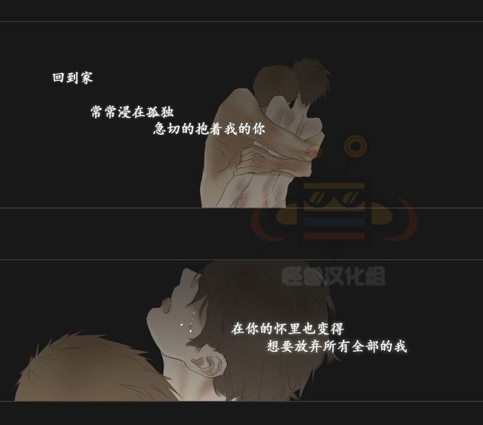 厌倦[耽美]韩漫全集-第51话无删减无遮挡章节图片 