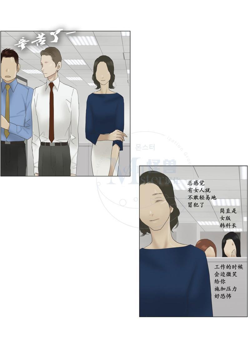 厌倦[耽美]韩漫全集-第53话无删减无遮挡章节图片 