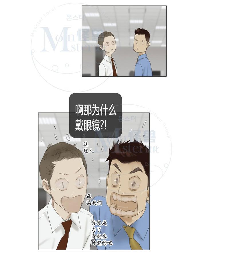 厌倦[耽美]韩漫全集-第53话无删减无遮挡章节图片 