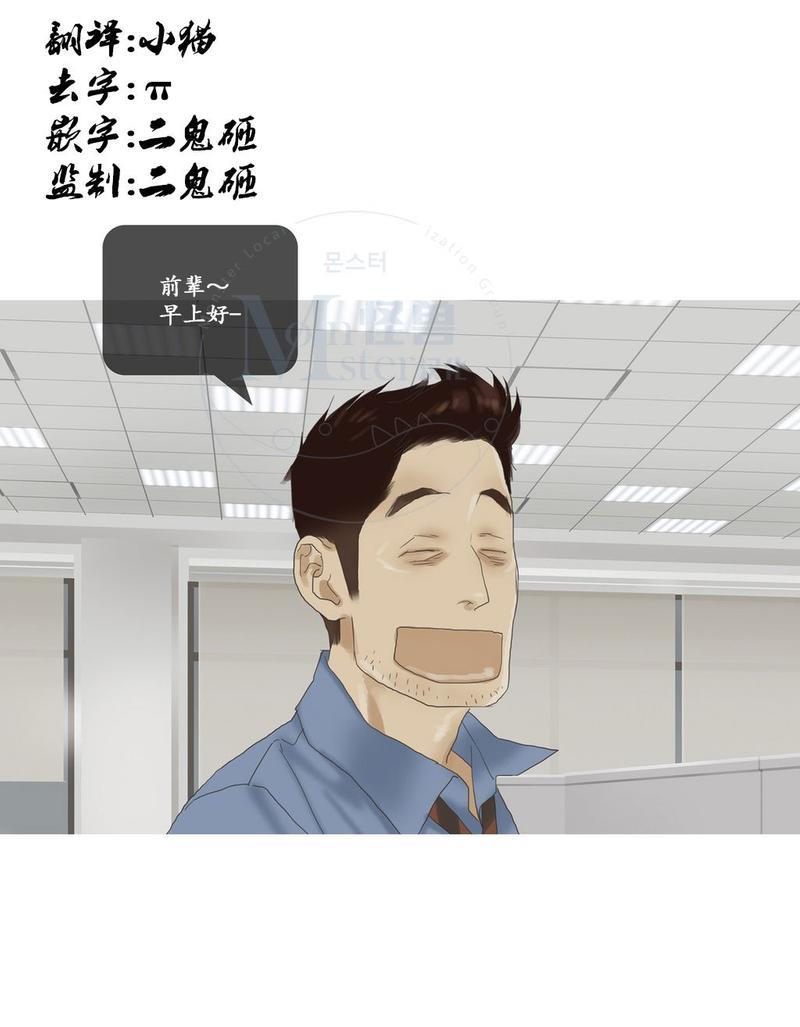 厌倦[耽美]韩漫全集-第54话无删减无遮挡章节图片 