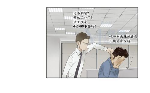 厌倦[耽美]韩漫全集-第54话无删减无遮挡章节图片 